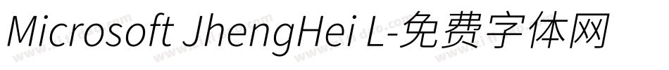 Microsoft JhengHei L字体转换